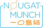 Nougat Munch 一口鳥結
